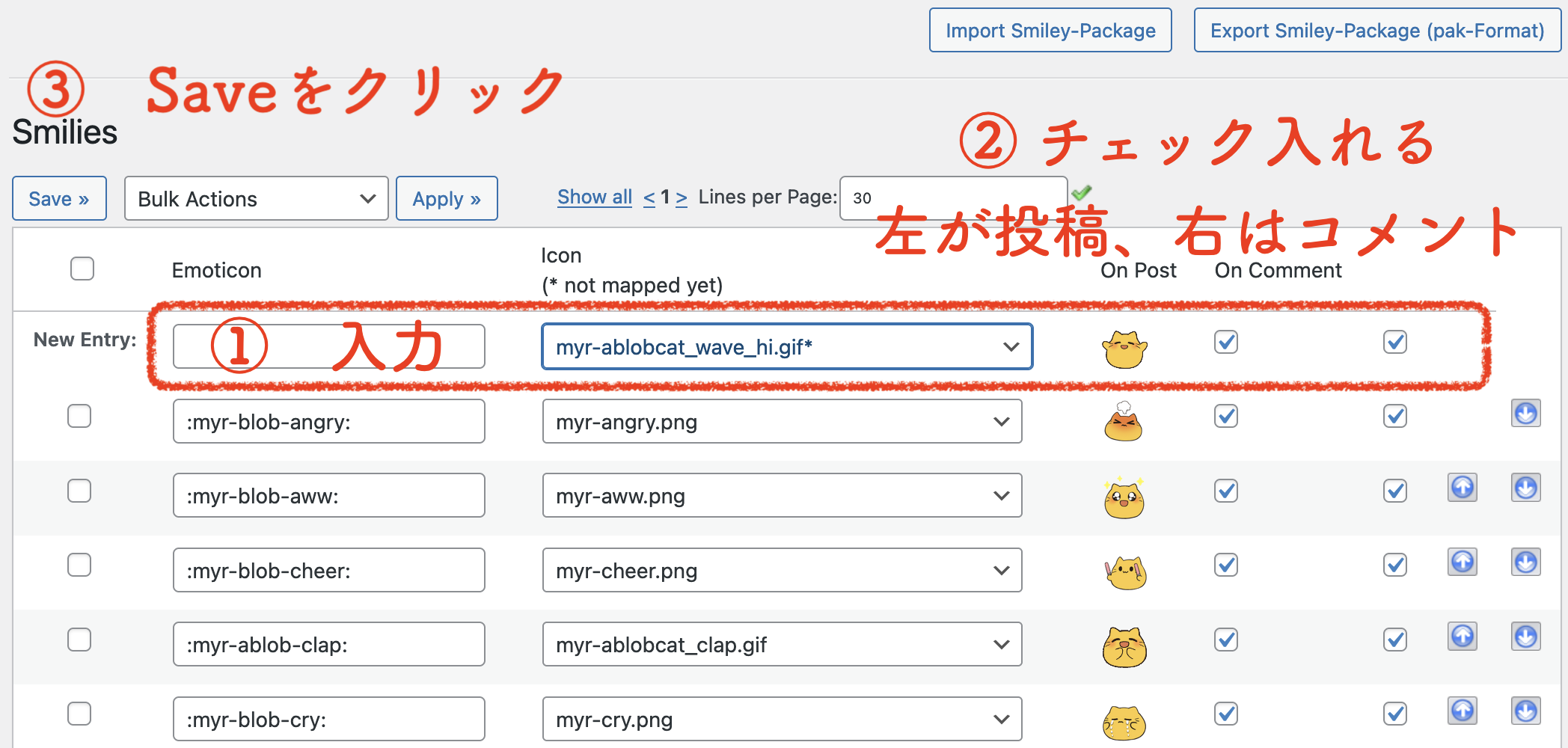 にゃんぷっぷーがWordPressにやってきた